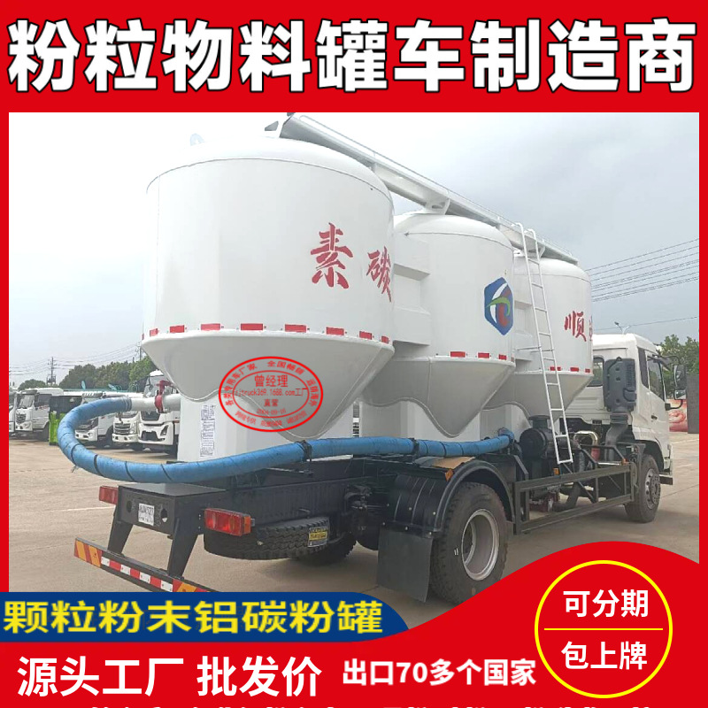 Sinotruk (8X4) 40-Cubic-Meter Bulk Cement and Ash Tanker Truck, Carbon Aluminum Powder Tanker Truck, Powder Material Tanker Truck