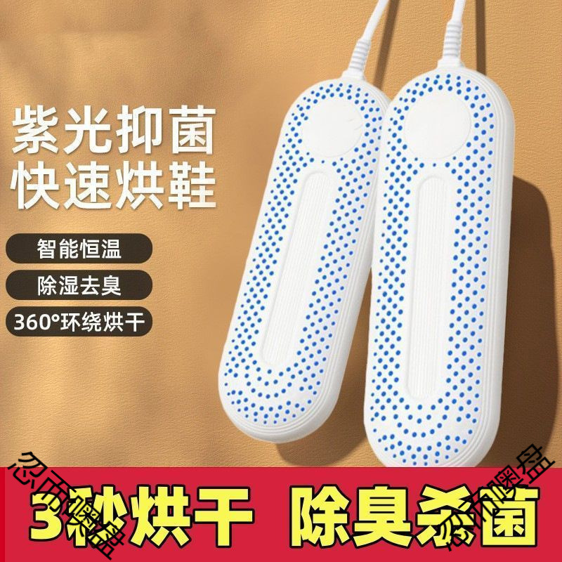 UV 탈취 및 살균, 초고속 건조, 자동 신발 건조기, 가정용 신발 건조기, 지능형 신발 건조기 도매