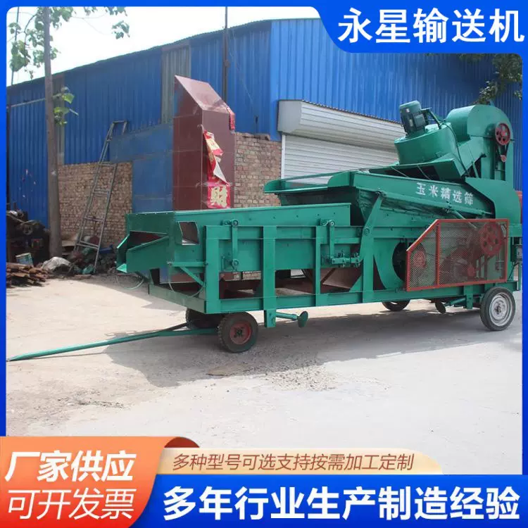 比重精选筛 粮食精选机 玉米去霉变筛选几 高粱区杂清理筛厂家