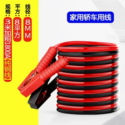 Car on the line of fire | Pure Copper Jumper Cable - pure-copper-wire-for-cars-38m-square-meters-1800a-displacement-below-30