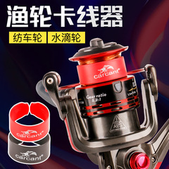 路亞漁輪卡線器水滴輪紡車輪貼紙卡線器線杯止線帶卡線器防炸線