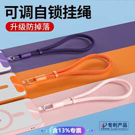 手机挂绳挂链手腕绳高级感自锁防丢可调节长短带垫片短款涤沦手绳