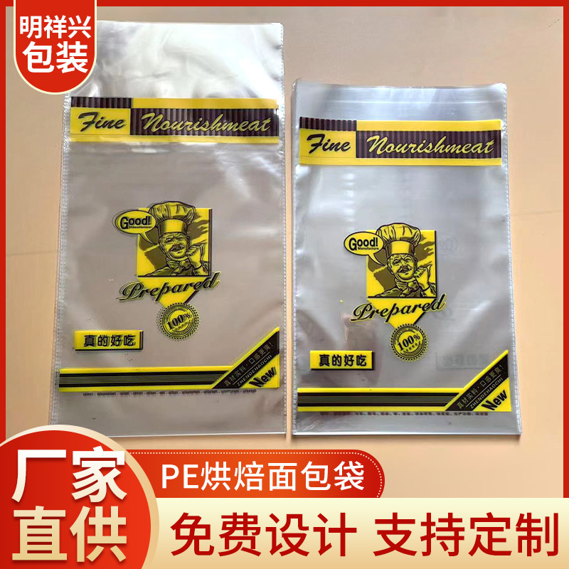 糕点切片方包袋100只/包厂家批发