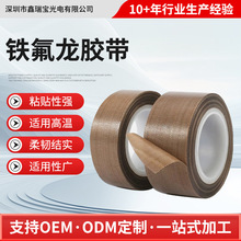 封口机阻燃特氟龙胶布厂家隔热加厚玻纤聚四氟PTFE绝缘高温胶带