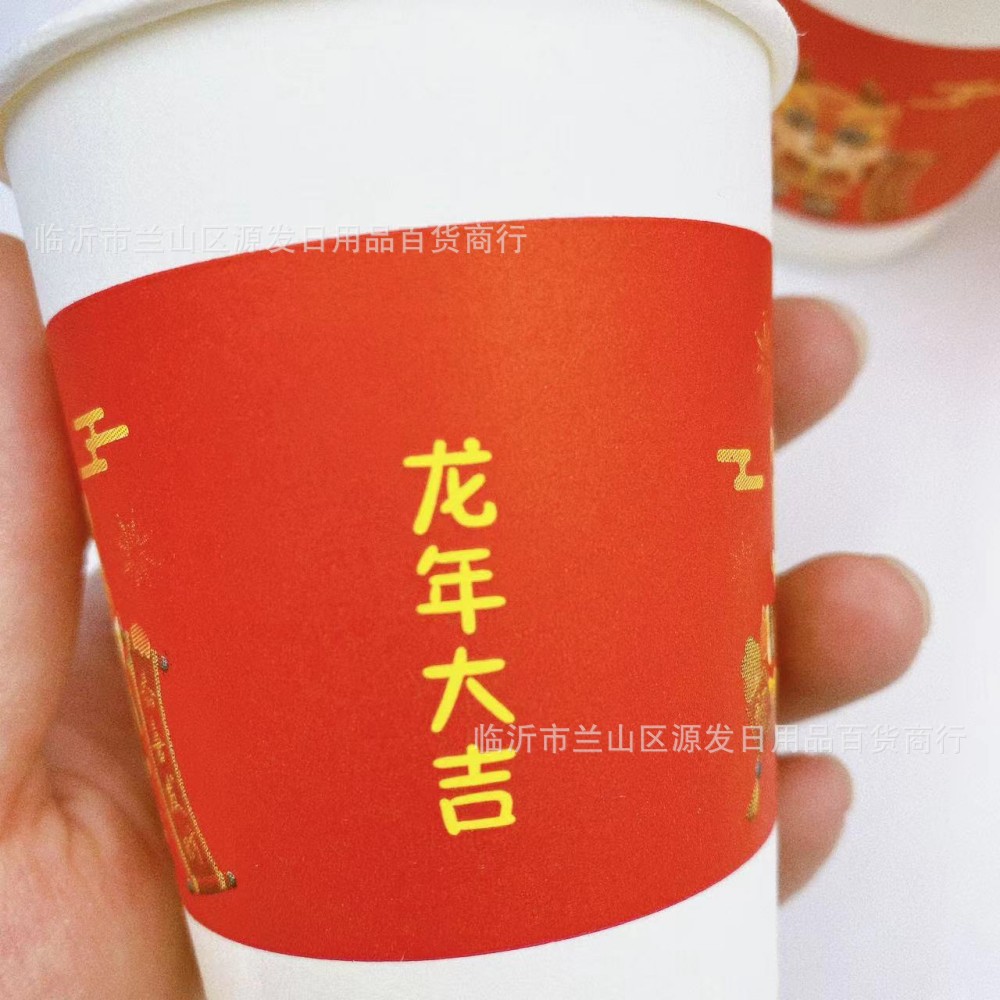 2024 engrosada Dragon año desechable taza de papel Año Nuevo hogar nacional moda Dragon Year Cup Festival de Primavera Año Nuevo taza de papel al por mayor