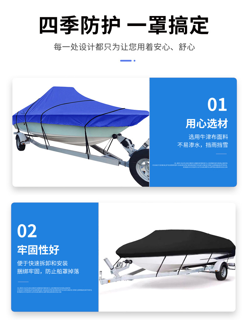 Dropshipping 210D Cross-Border Wholesale Boat Cover Yacht Cover Oxford Cloth Protective Cover Rainproof Outdoor Boat Cover