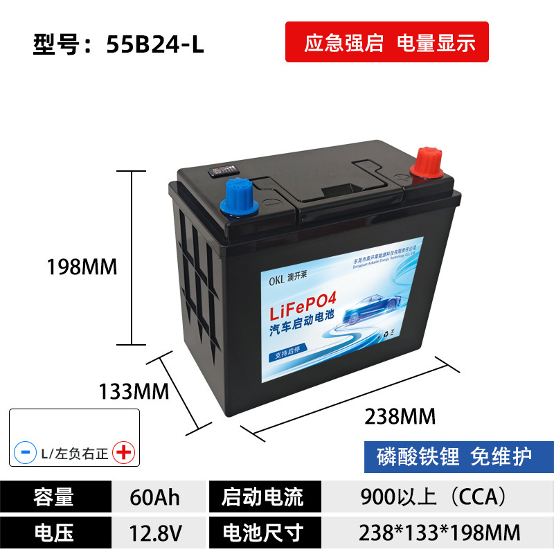 12V自動車リチウム電池メンテナンスフリー大容量AGM発停バッテリー鉛改リチウム始動電源原装速売通|undefined