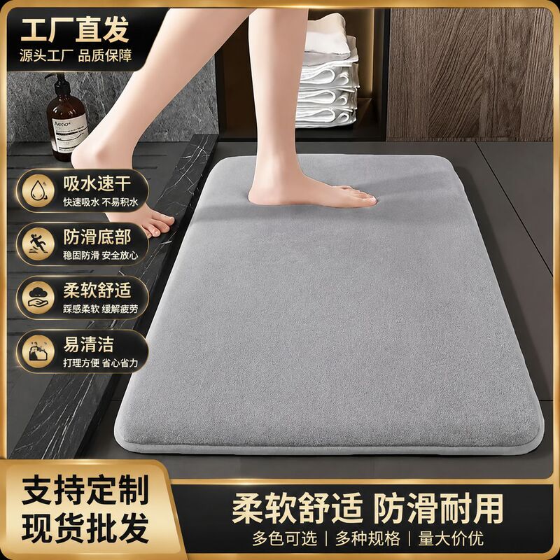 Cross-Border Solid Color Flannel Bathroom Mat, Bathroom Floor Mat, Entryway Household Non-Slip Foot Mat, Water-Absorbent Quick-Dry Door Mat