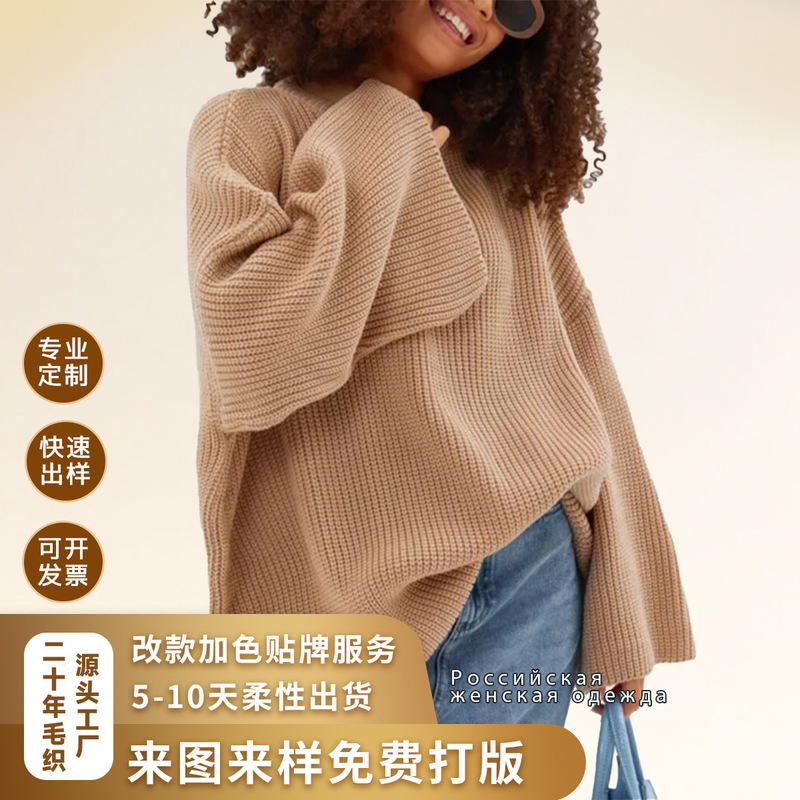 In-Stock Russian Popular Knit Sweater Manufacturer Oversized Chunky Knit Pullover Sweater for Women Autumn and Winter Top