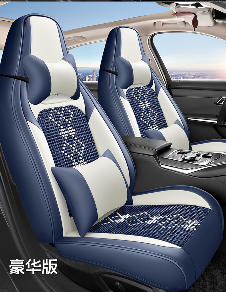26-Year New Model Leather Ice Silk One-Piece Universal Car Seat Cushion for All Seasons, Summer Cushion, Physical Product Export to Amazon