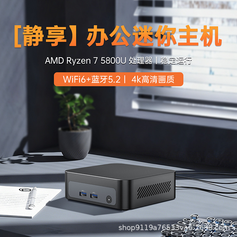 Amd Mini Host Ryzen R7 5825U Office Audio-Visual 7730U Microcomputer Pc Game Cross-Border 4K Portable