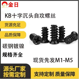 螺钉;花篮螺丝;螺母