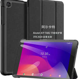 Alcatel JOY TAB2平板保护套阿尔卡特3T82020皮套支架8.0壳适用