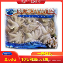 海客源小八爪鱼鲜冻八爪鱼迷你小章鱼捞汁墨鱼仔八爪鱼商用食材