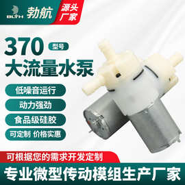 370微型水泵直流3.7v12v大流量抽饮水器自吸泵冲牙洗牙器隔膜泵