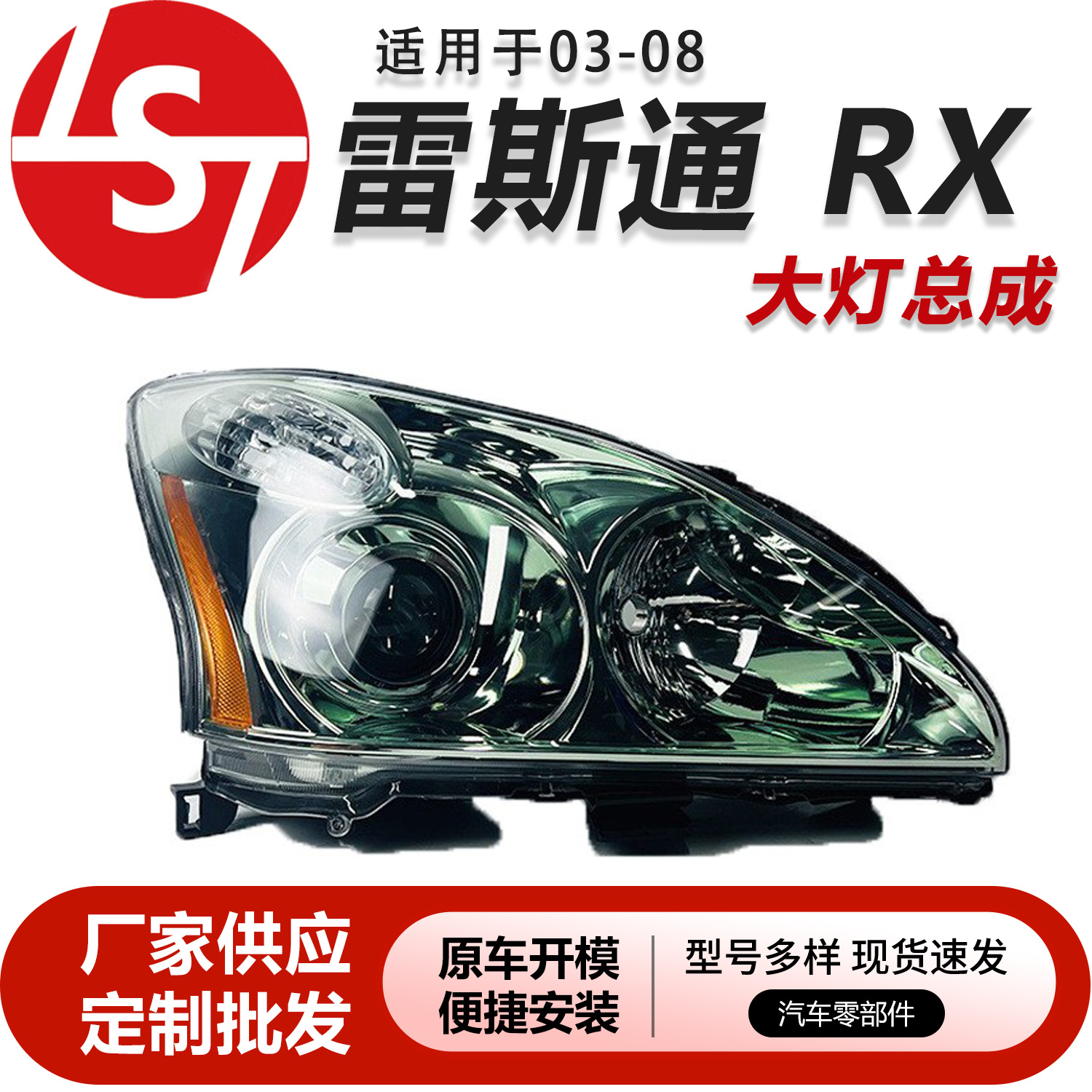 Lexus RX330 2003-2008 üçün ksenon far dəsti