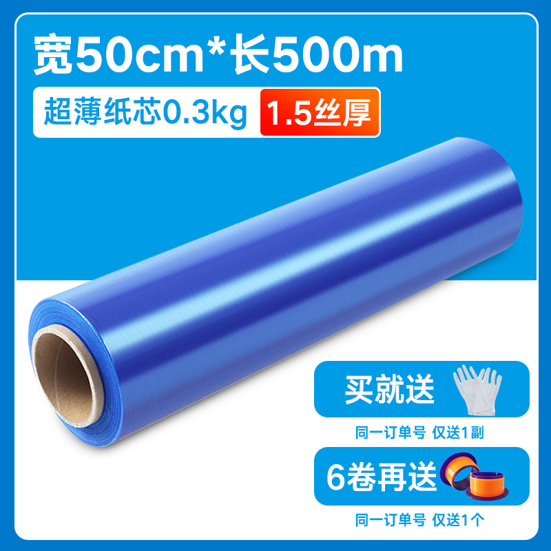 PE película estirable 50cm caja de cartón película protectora para llevar película de embalaje para llevar película de embalaje industrial película elástica autoadhesiva transparente