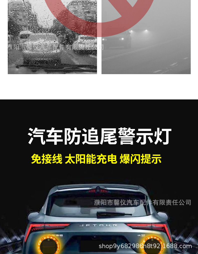 Car, Motorcycle, Tram Warning Light, Colorfulful Strobe Light, Led Decorative Light, Wiring-Free Solar Anti-Rear Collision Light