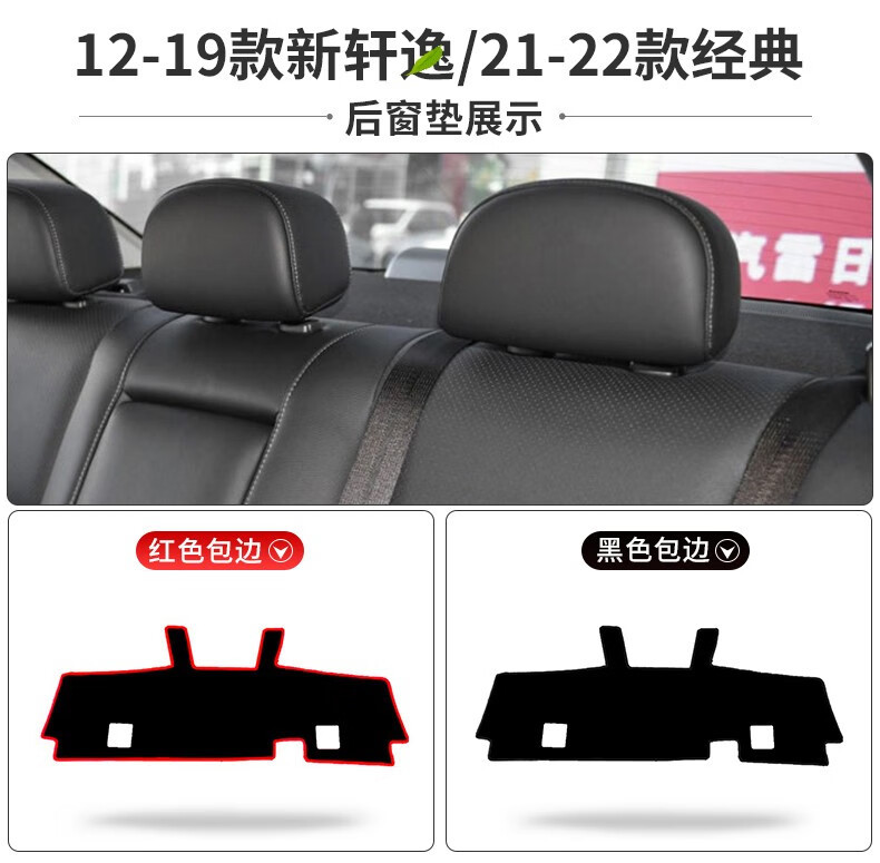 Suitable for 06-26 Models of Nissan Sylphy, Sun Protection Mat for the Center Console, Dashboard Light-Blocking Mat, Sunshade for the Dashboard