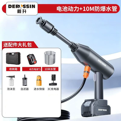 High pressure car wash water gun wash gun, a portable, rechargeable - 10m