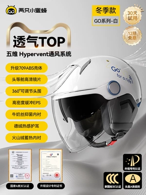for Electric Motorcycles, All-Season Model, Motosiklet kaskı (dəbilqə) - luxury-model-pearl-white-wintersummer-2-layer-lining-long-mirror