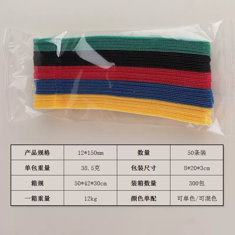 T型背靠背魔术贴扎带外贸魔术贴跨境Temu独立站亚马逊抖音可代发