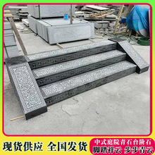 青石台阶石祥云石雕地雕过门石户外防滑雕花门槛石庭院地砖踏步石