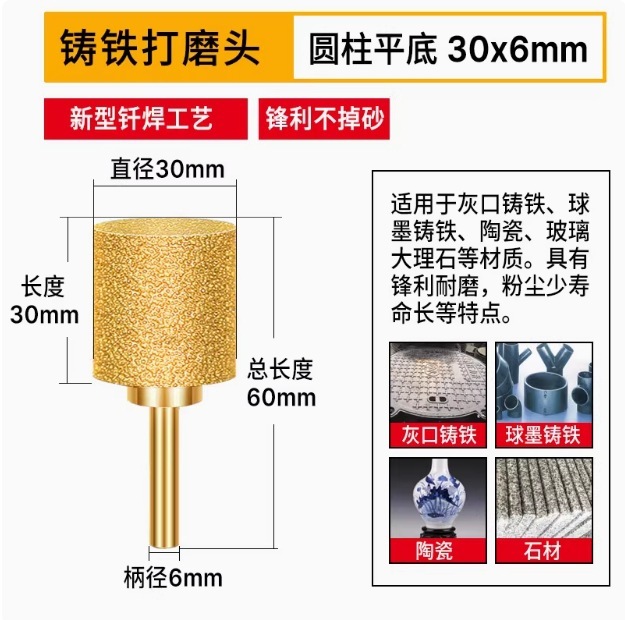 ダイヤモンド研削ヘッド、鋳鉄研削ヘッド、石材研削棒、ハンドグラインダー、ろう付け合金研削ヘッド、金属研削加工品|undefined