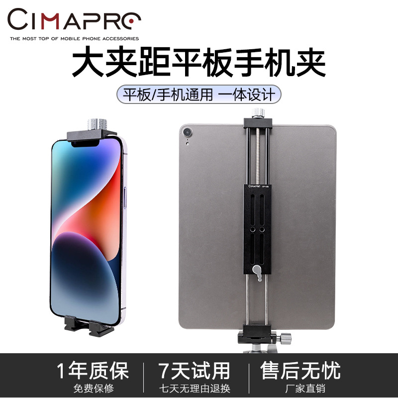 CP12S金属平板电脑支架桌面手机支撑架直播云台固定夹14寸