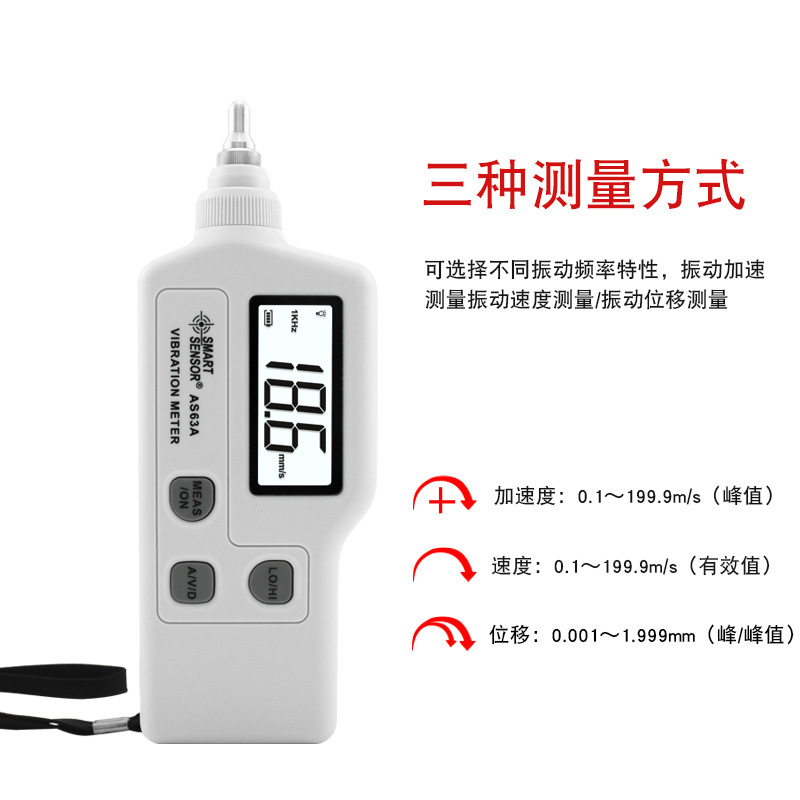 AS63A测振仪手持速度加速度马达故障检测仪希玛SMART SENSOR