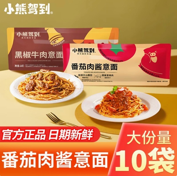 ベアドライブ パスタ 袋入り朝食 家庭用インスタントイタリアンヌードル トマトミートソース ブラックペッパービーフパスタ|undefined