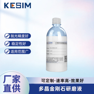 Imported alumina polishing solution Sapphire special grinding polishing solution sapphire substrate window polishing solution