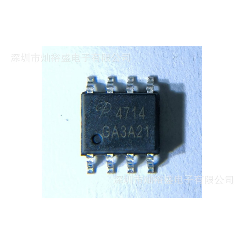 现货 AO4714 丝印4714 场效应管SOP8 4714 MOS管N沟道30V20A
