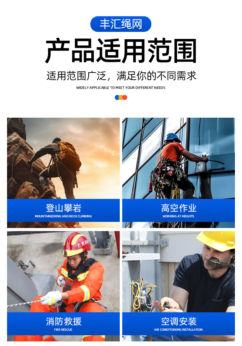 安全绳详情_07