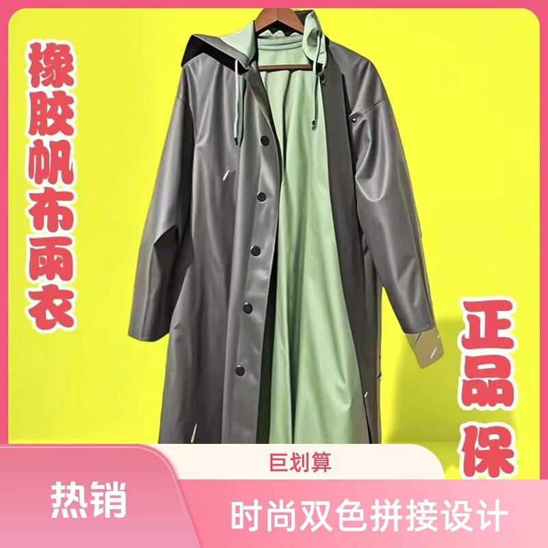 Old-Style Canvas Rubber Raincoat for Men, Storm-Proof, Labor Protection, Flood Prevention, Emergency Rescue, 87-Style Thickened Outdoor Long Rain Poncho