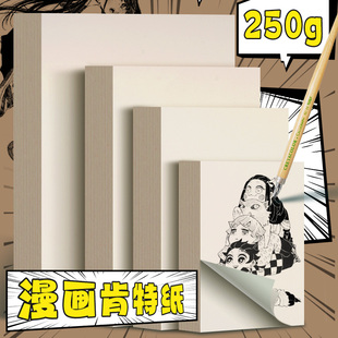 Cartoon Kent Paper 8k4kA3A4 Hand-painted Drawing Paper Color Lead Thickened Marker Pen Special Paper Art Paper White Mika