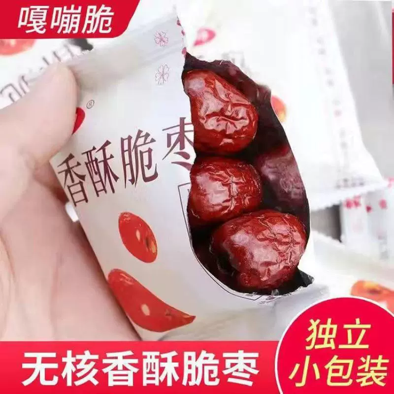 Хрустящий хрустящий мармелад Без косточек Независимая небольшая упаковка Хрустящий серый мармелад Хрустящий мармелад Красный мармелад Маленькая закуска клатч оптом в большом количестве