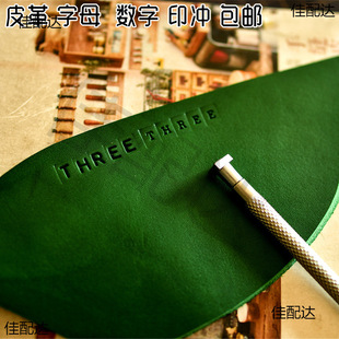 Handmade Leather Printed Seal Alphanumeric Leather Flushers DIY Vegetable Tanning Cowhide Bag Zodiac