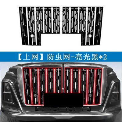Suitable for 23-25 model Hongqi HS3, insect-proof grille and radiator protection net, snap-on installation, no disassembly required for modification (Automobile anti-insect net) - 23-25-model-hongqi-hs3-fuel-version-with-bright-trim-painted-black2