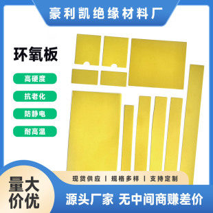 Yellow 3240 B Grade Epoxy Resin Board New Energy Insulation Board Fr4 Fiberglass Board Zero Cutting and Engraving