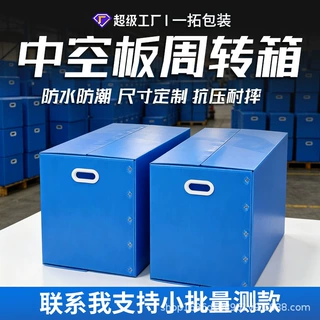 中空板周转箱整理箱大容量收纳箱加厚特硬不变形耐磨耐用加工定制