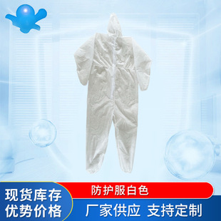 White Pp Dustproof and Waterproof Surgical Gown with Threaded Cuffs, Breathable Isolation Gown, 30g White Pp Protective Clothing