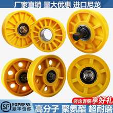 適用達帝力蒂森電梯尼龍導向輪滑輪電梯輪轎頂對重反繩輪