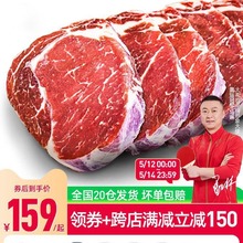 大希地家用牛排牛肉原肉整切10片儿童黑椒菲力西冷牛扒官方旗舰店