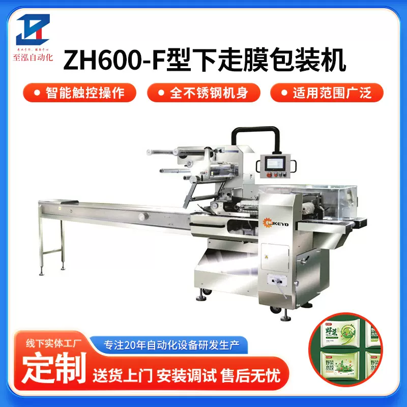 枕式水饺手抓饼流水线包装机包子馒头全伺服多功能皮带送料往复机