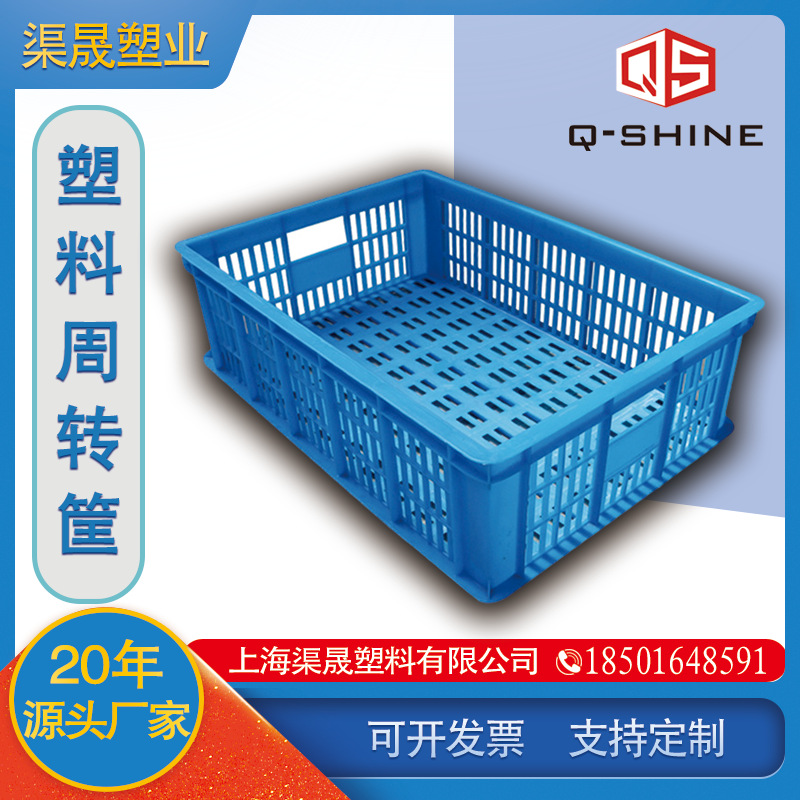塑料筐收纳筐长方形超大蔬菜杂物周转筐水果运输超市周转筐收纳筐