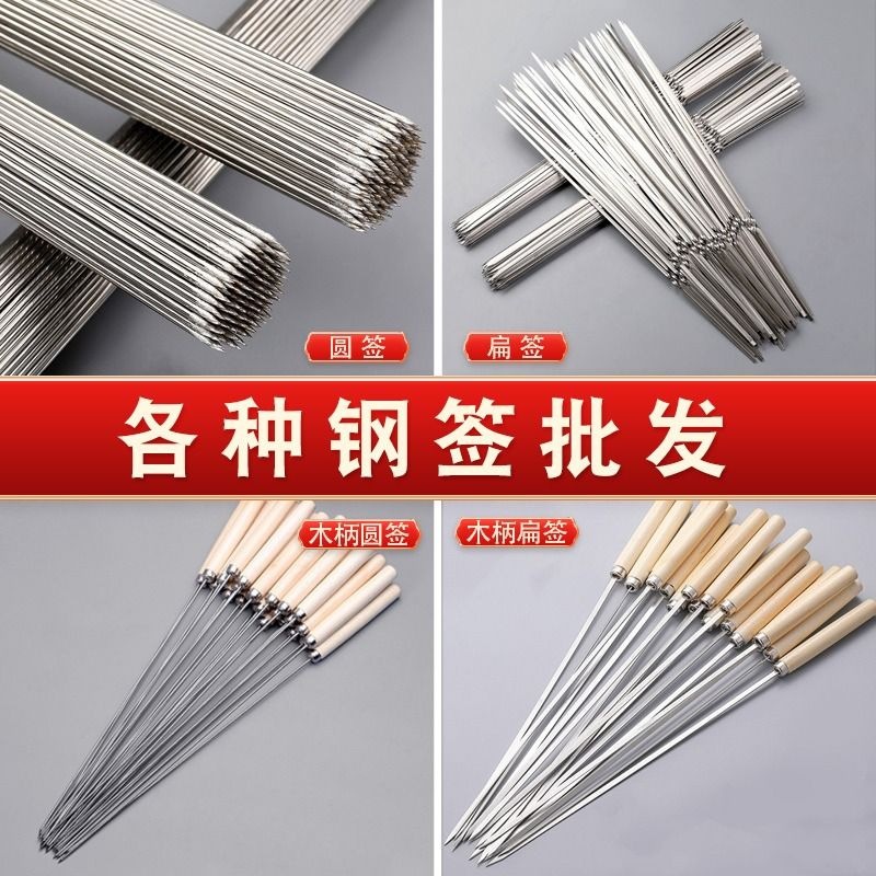 Grill Skewers, Stainless Steel Flat Skewers, Lamb Kebabs, BBQ Meat Skewers, Rough Iron Signatures, BBQ Tools Set, Complete Accessories, Magic Spikes