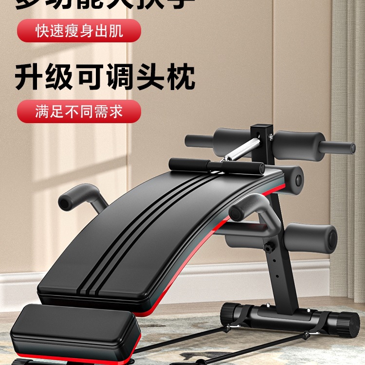 仰卧起坐健身器材器械家用多功能运动男士锻炼腹肌训练板器材用品