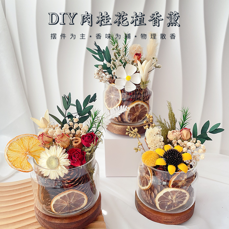 肉桂干花香薰摆件家用卧室内持久无火扩香DIY送女生美