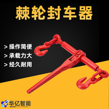 矿用棘轮式封车器棘轮拉紧器链条紧锁器杠杆紧线器双钩吊索具